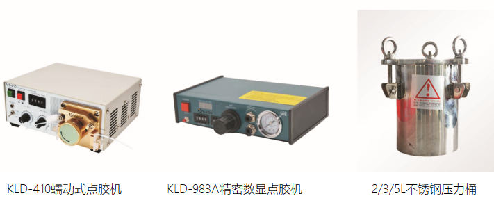 KLD-5443觸摸屏雙工位點膠機