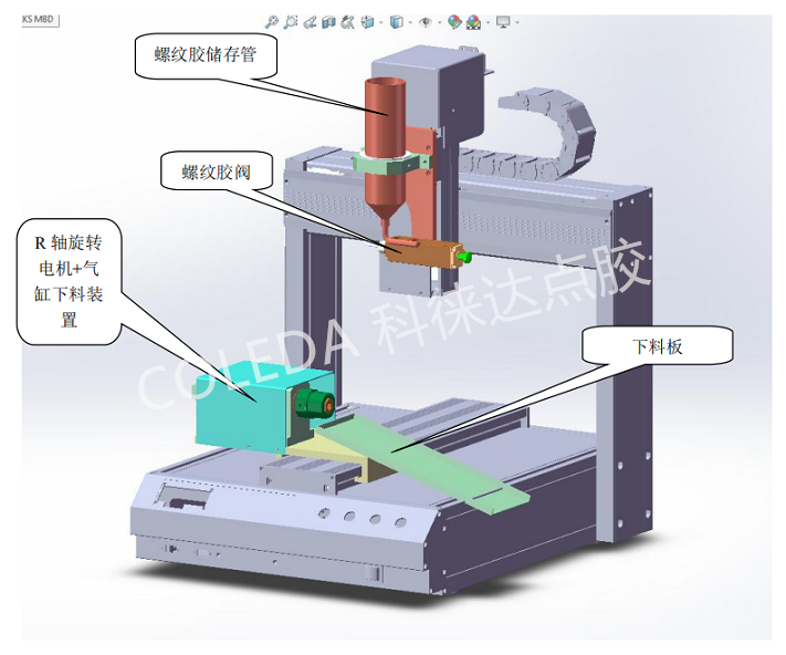 KLD-NLW23T 定制桌面式全自動(dòng)內(nèi)螺紋點(diǎn)膠機(jī)