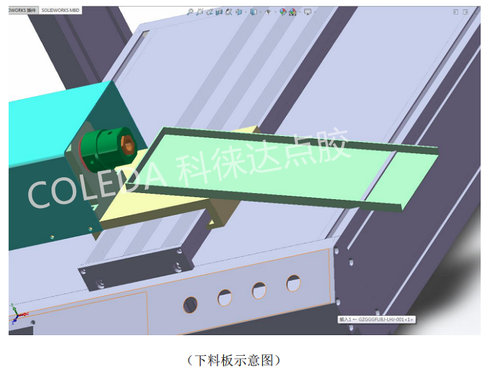 KLD-NLW23T 定制桌面式全自動(dòng)內(nèi)螺紋點(diǎn)膠機(jī)