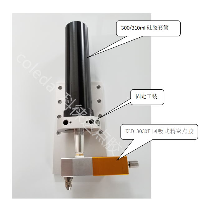 KLD-310MH 300/310ml 硅膠點膠機